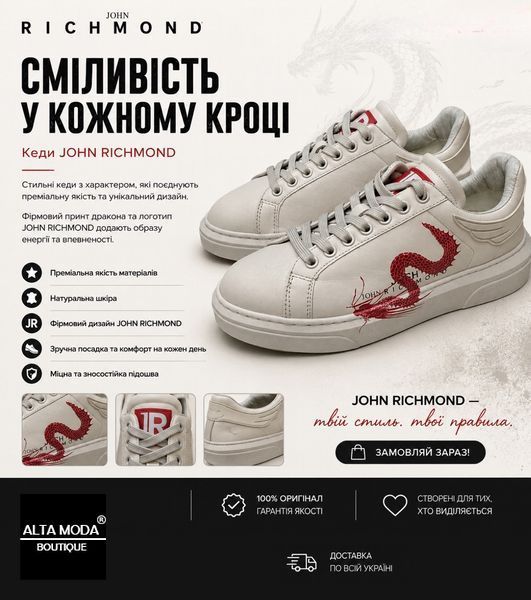 Кеды JOHN RICHMOND / CP A CALF OFF WHITE 6742 фото